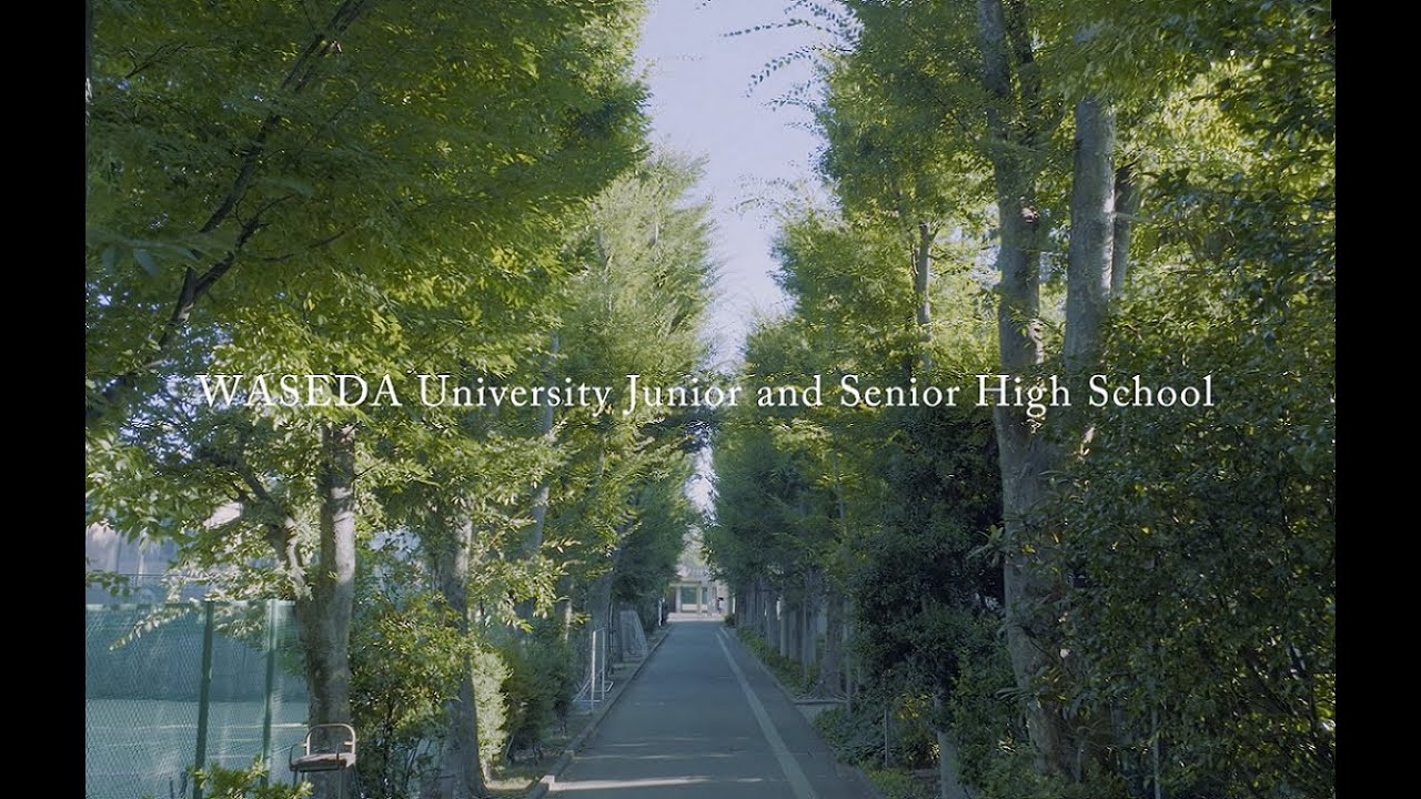早稲田大学ドローン撮影（高等学院・高等学院中学部）Drone View of Waseda University - Junior & Senior High School, Tokyo Japan