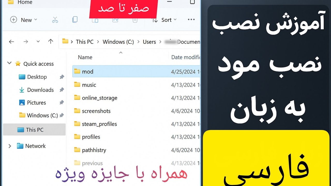 آموزش نصب مود در Euro truck simulator 2 | به زبان فارسی و خیلی ساده همراه با جایزه ویژه