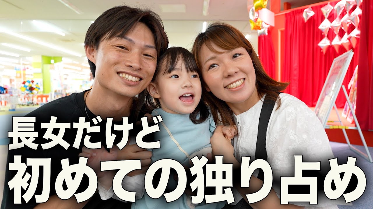 【5歳長女 念願の独り占め】本当は我慢も沢山している長女。思いっきり甘える姿が可愛すぎました!!