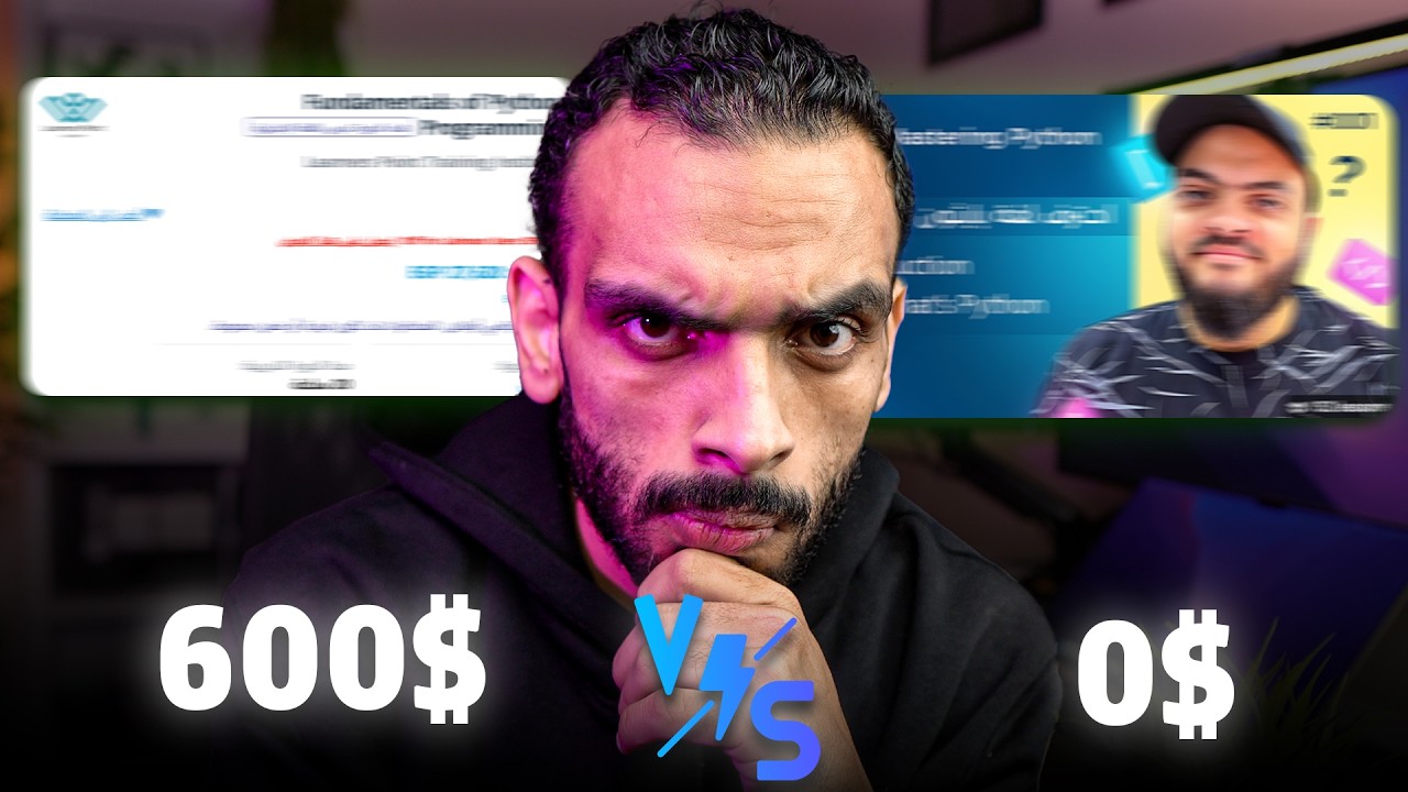 تتعلم برمجة ببلاش ولا تاخد كورس مدفوع؟