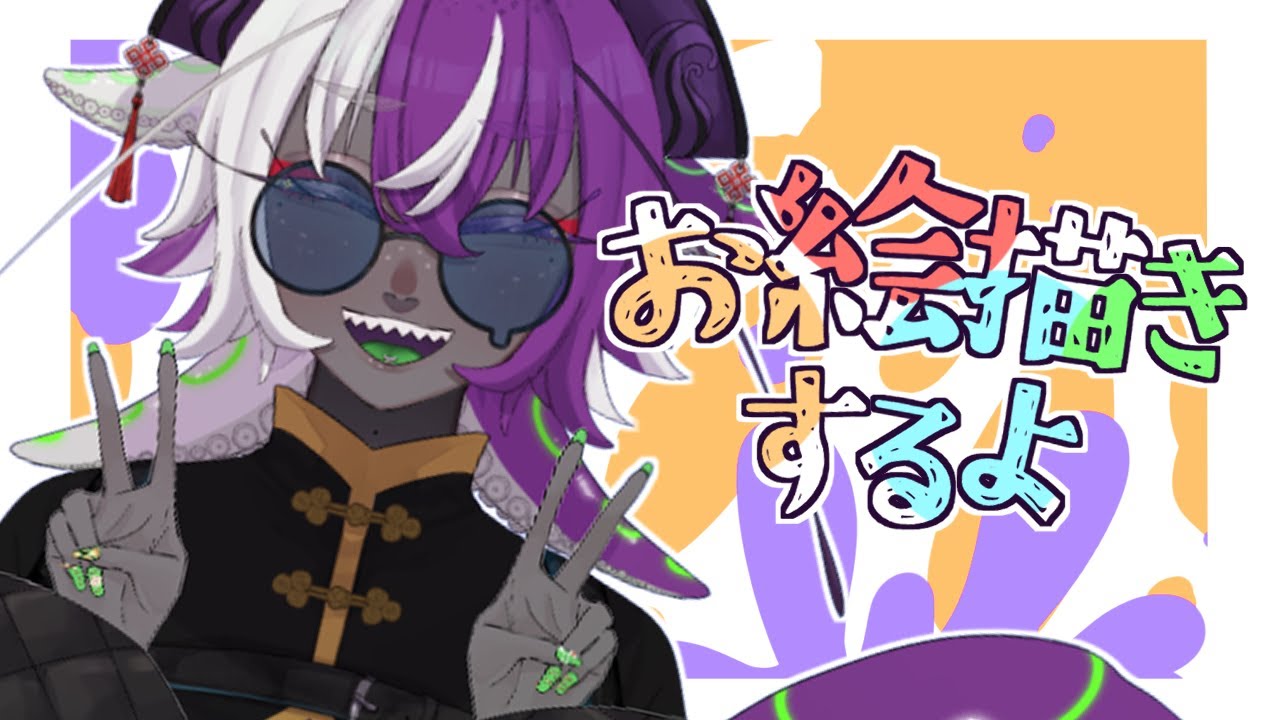【お絵描き配信】＃15　イチゴの絵完成させよう【深海くらいﾁｬﾝ】