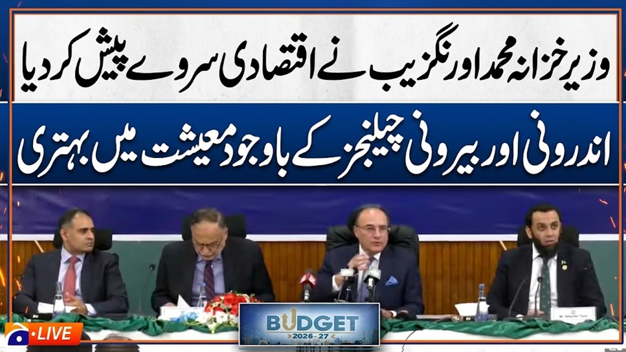 🔴LIVE: FM Muhammad Aurangzeb Presents Pakistan Economic Survey 2025-26 | Geo News