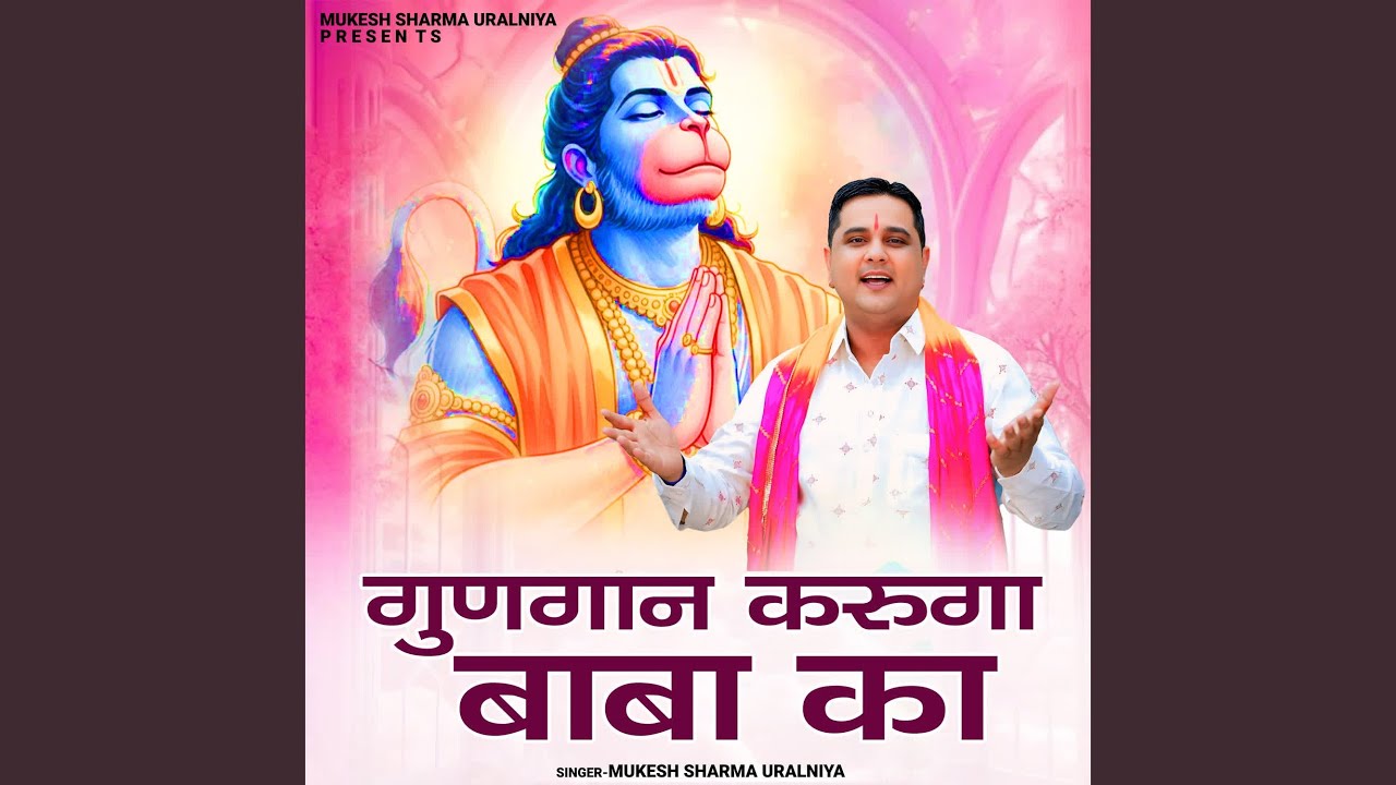 Gungaan Karuga Baba Ka