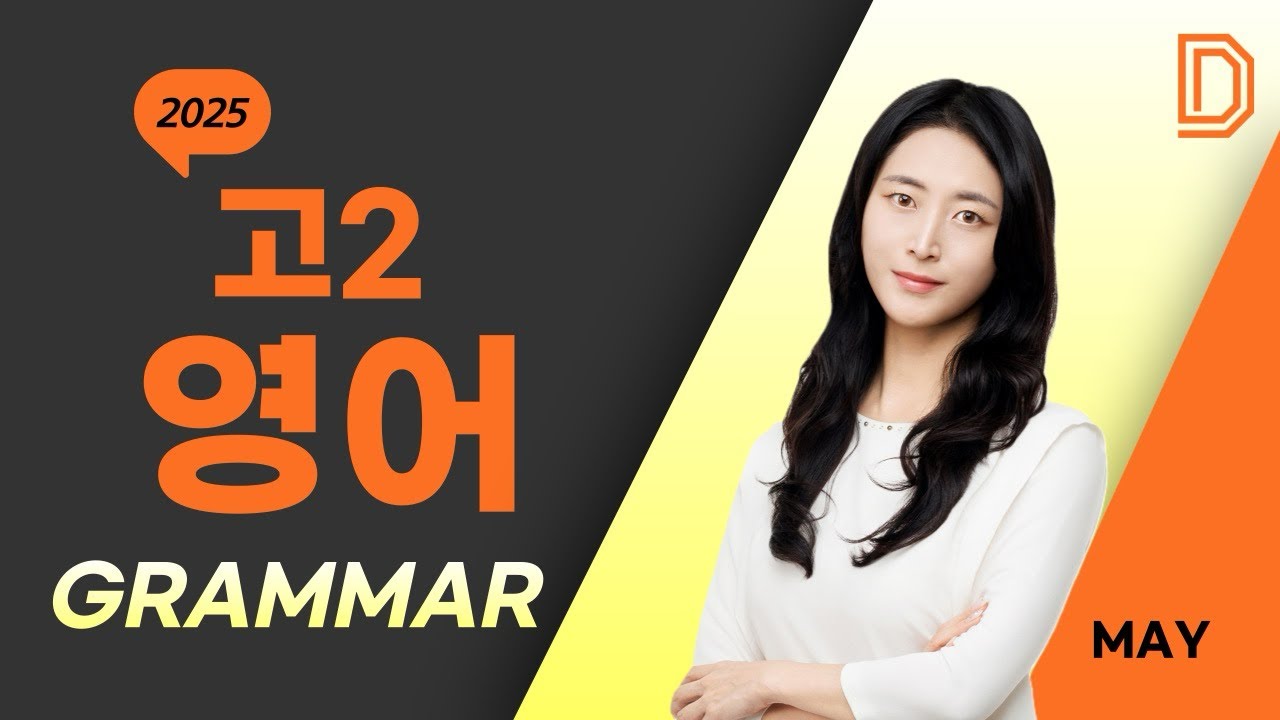 260129 고2A grammar 3