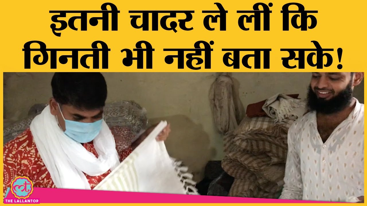 इतनी सारी चादर खरीदने के पीछे क्या कारण बताया Saurabh Dwivedi ने?