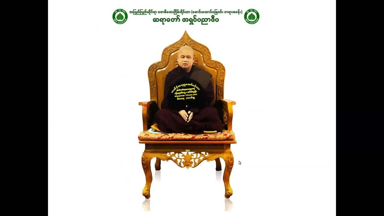 မောင်းထောင်မြေဇင်း အားထုတ်နည်း ဆိုသည်မှာ သမထထူထောင်ပြီးမှ ဝိပဿနာဘက်သို့ ကူးပြောင်းသောနည်း ဖြစ်၏