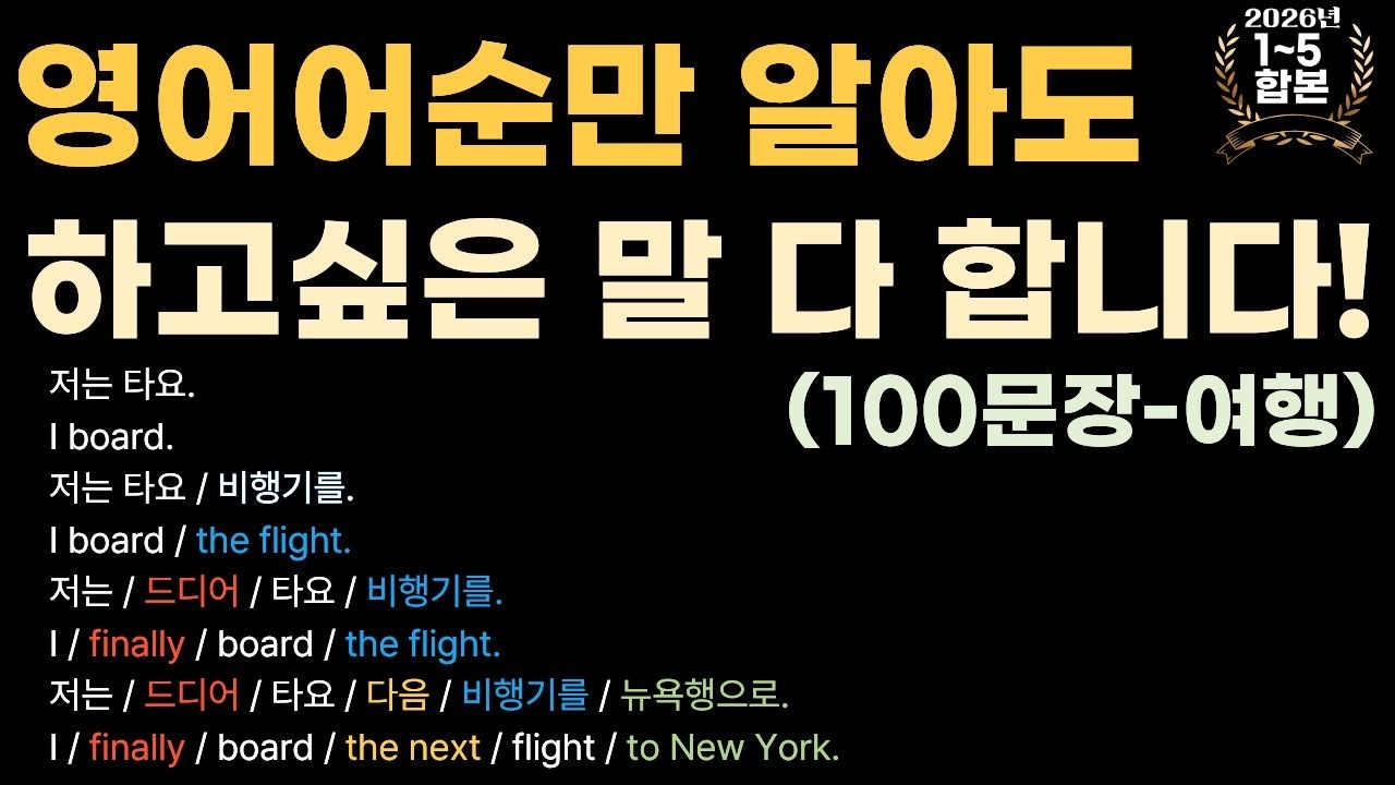 (공짜) 왕초보가 가장 빨리 말문 터지는 영어 스피킹 공부법