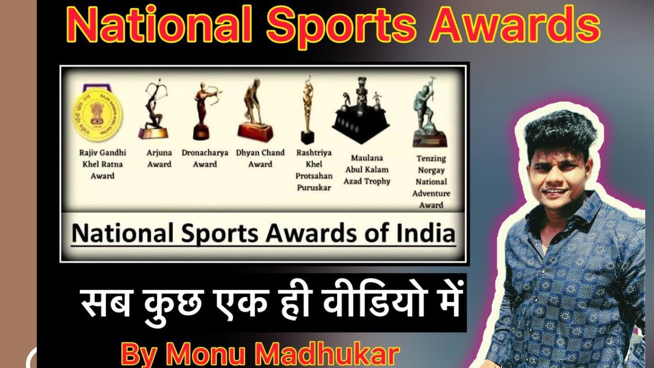 National Sports Awards | राष्ट्रिय खेल पुरस्कार BY MONU MADHUKAR #physicaleducationbymonumadhukar