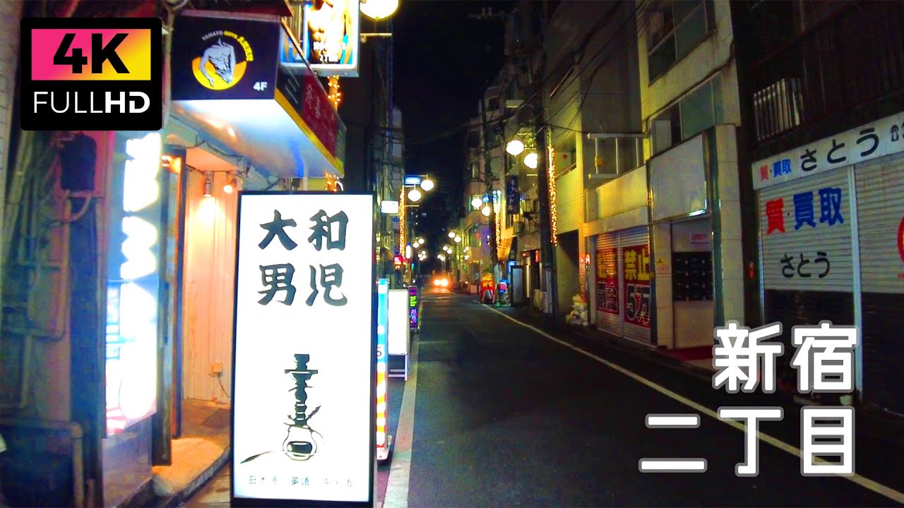 【4K】アジア最大のゲイタウン？！ 新宿二丁目を夜散歩 (Jan. 2023) | Night walk in Shinjuku Nichome, Asia's largest gay town.