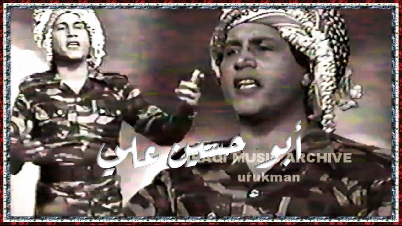 (سعدون جابر - ابو حسين على (التسجيل الاصلي الكامل Saadoon Jaber - Abu Husain, Ali 1982