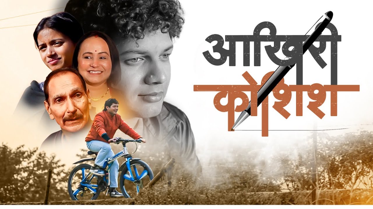 आखिरी कोशिश | नकल माफिया के खिलाफ जंग | 28,000 युवाओं को मिली सरकारी नौकरी | CM धामी