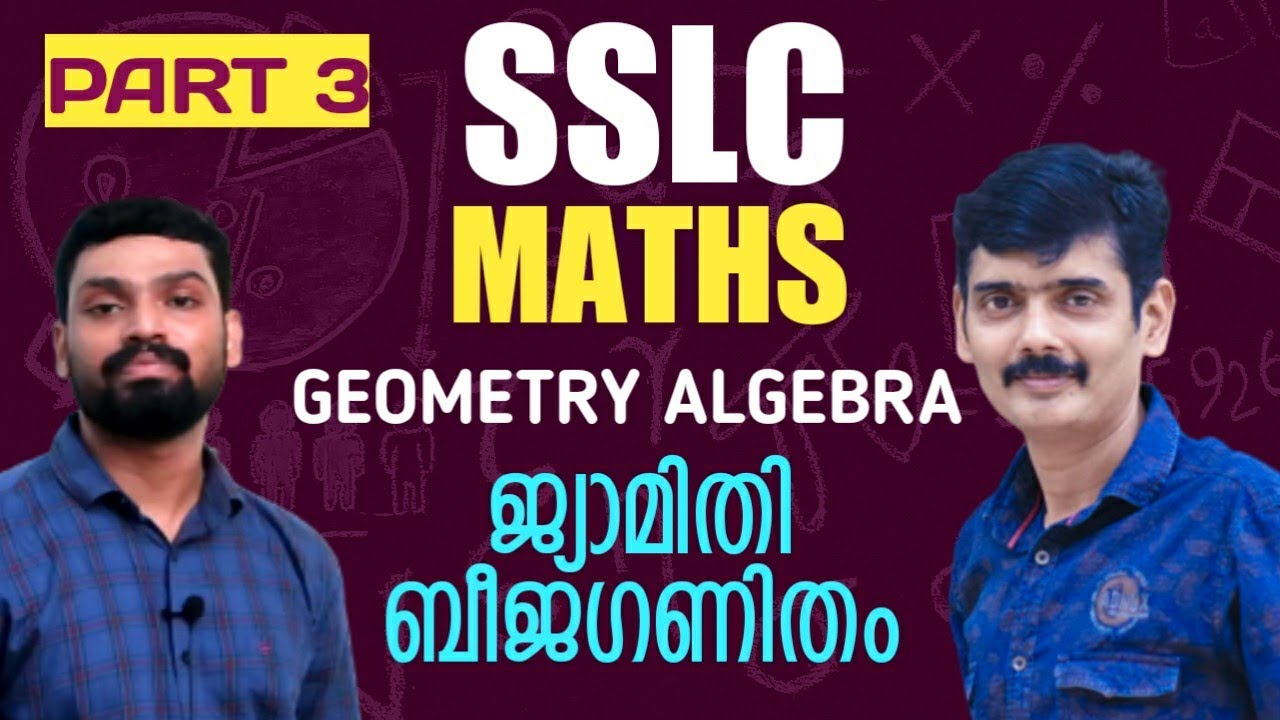 PART 3 | Geometry Algebra | ജ്യാമിതി ബീജഗണിതം