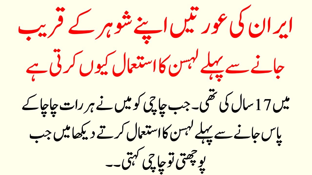 Islamic Moral Stories In Hindi | Best Islamic Story In Urdu | Hindi Kahani | Sachi Kahaniyan