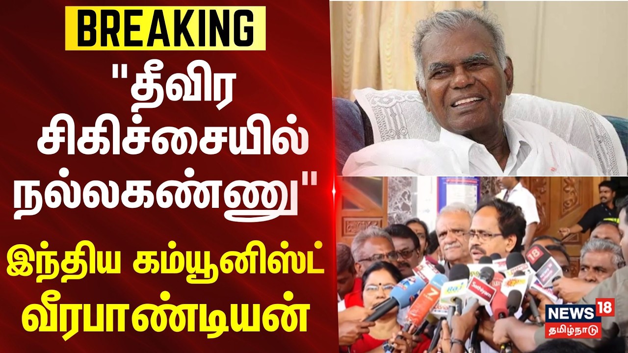 Communist | Nallakannu | CPI | 