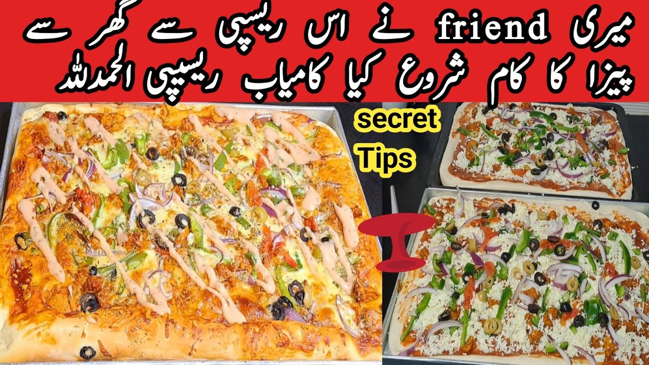 how to make  Pizza| Recipe| Soft And Easy Without Oven Pizza | Pizza Dough Recipe By pyariruqaya