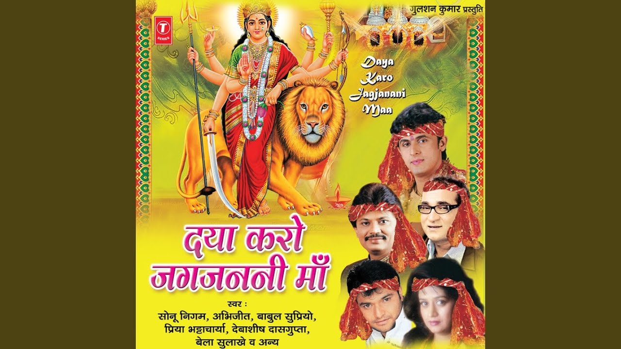 Kabhi Durga Kahun Maa Ko