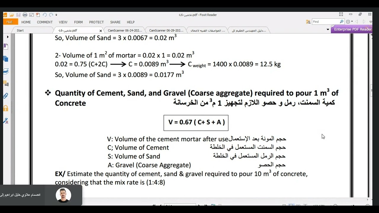 تخمين ومواصفات د.ليث محاضرة ١٠/٤