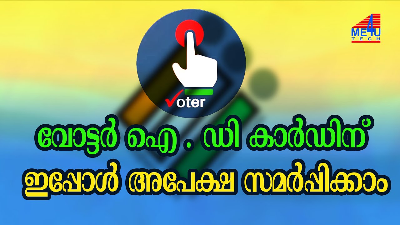How to Apply for New Voter ID Online 2025 in Kerala | #voterid #me4utech