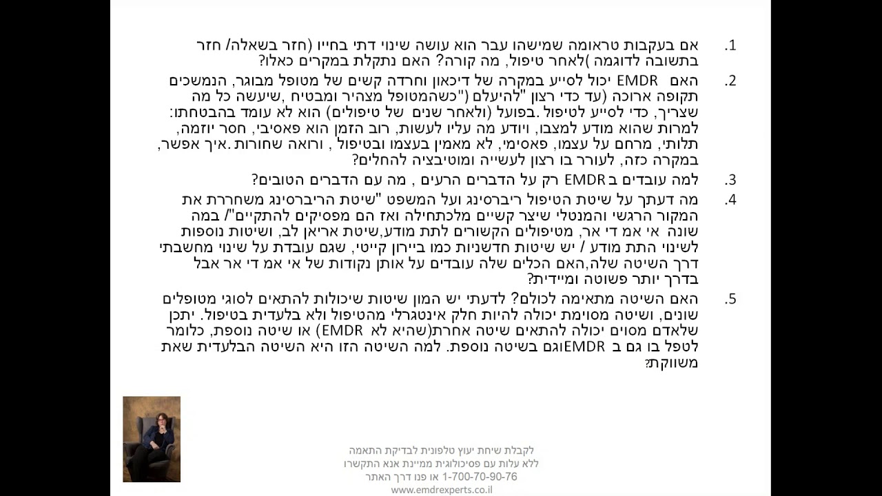 2019 03 10 20 59 תחרות השאלות הקשות על EMDR