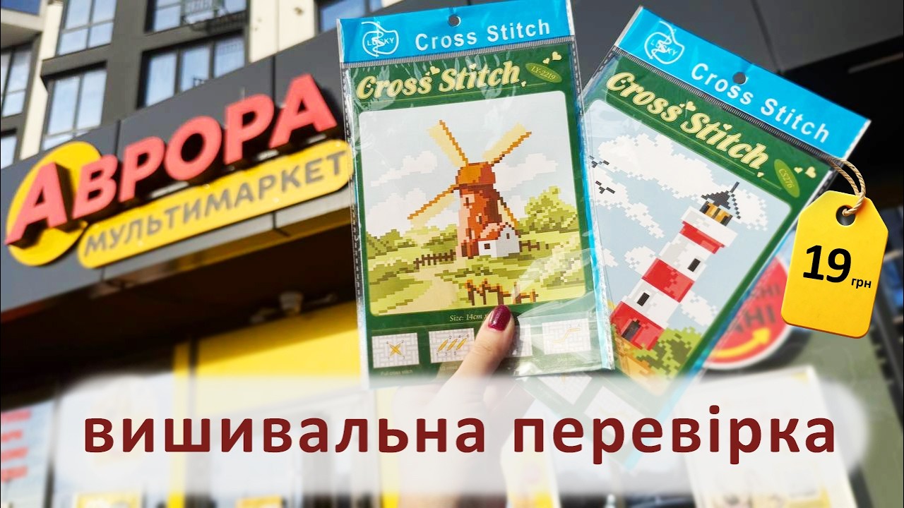 Вишивка з Аврори | Шовковиця