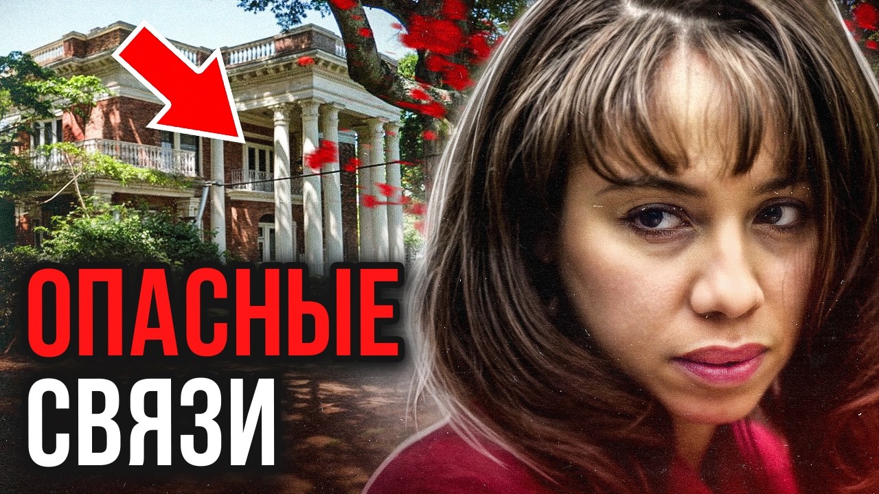 Бросил девушку и поплатился за это! Дело Лэнса Херндона. Тру Крайм истории