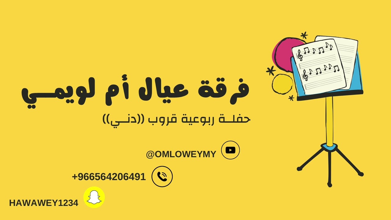 الفنان: سلطان السبيعي _أنا ويش أسوي