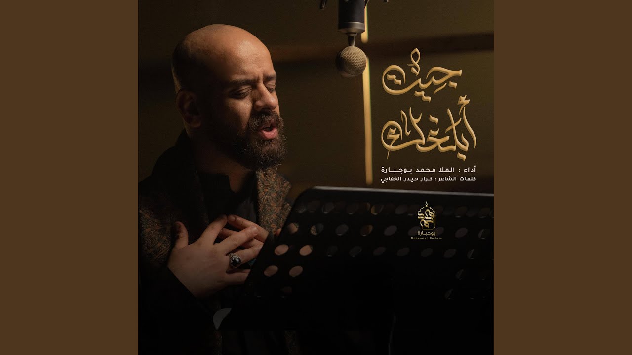 جيت أبلغك