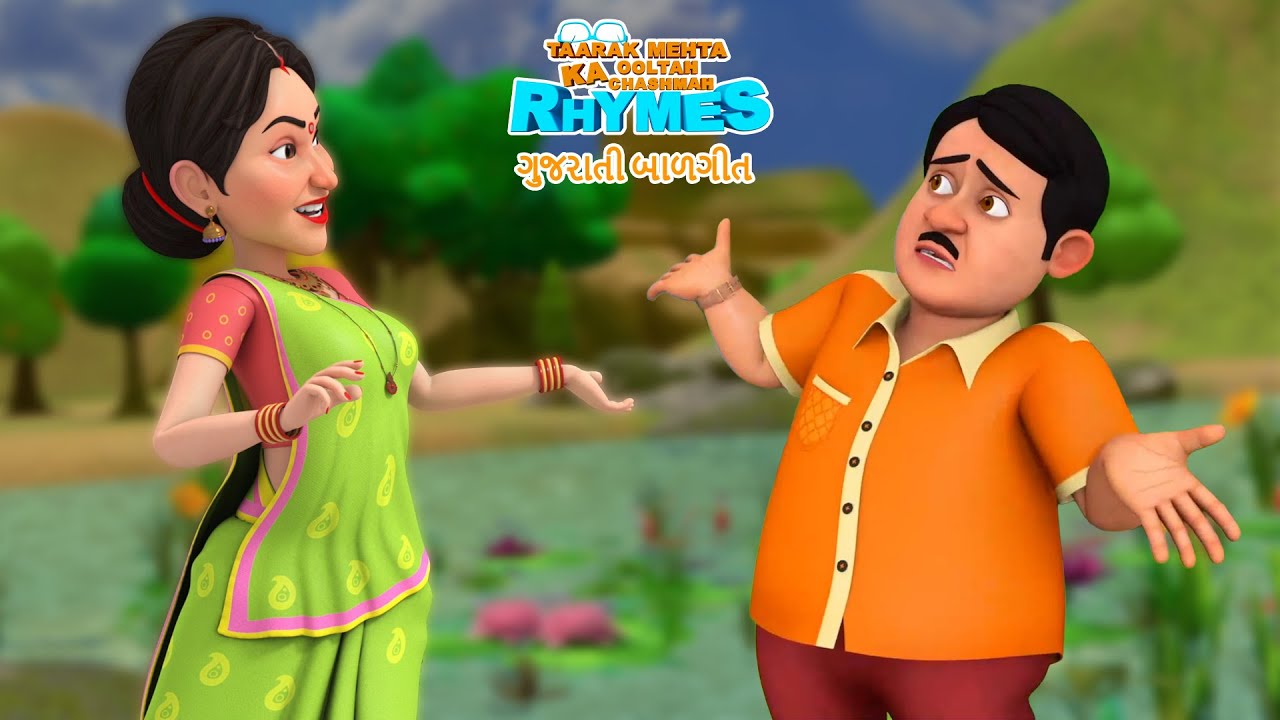 Sing Along with Best Gujarati Rhymes 🎶| Kids Animation 