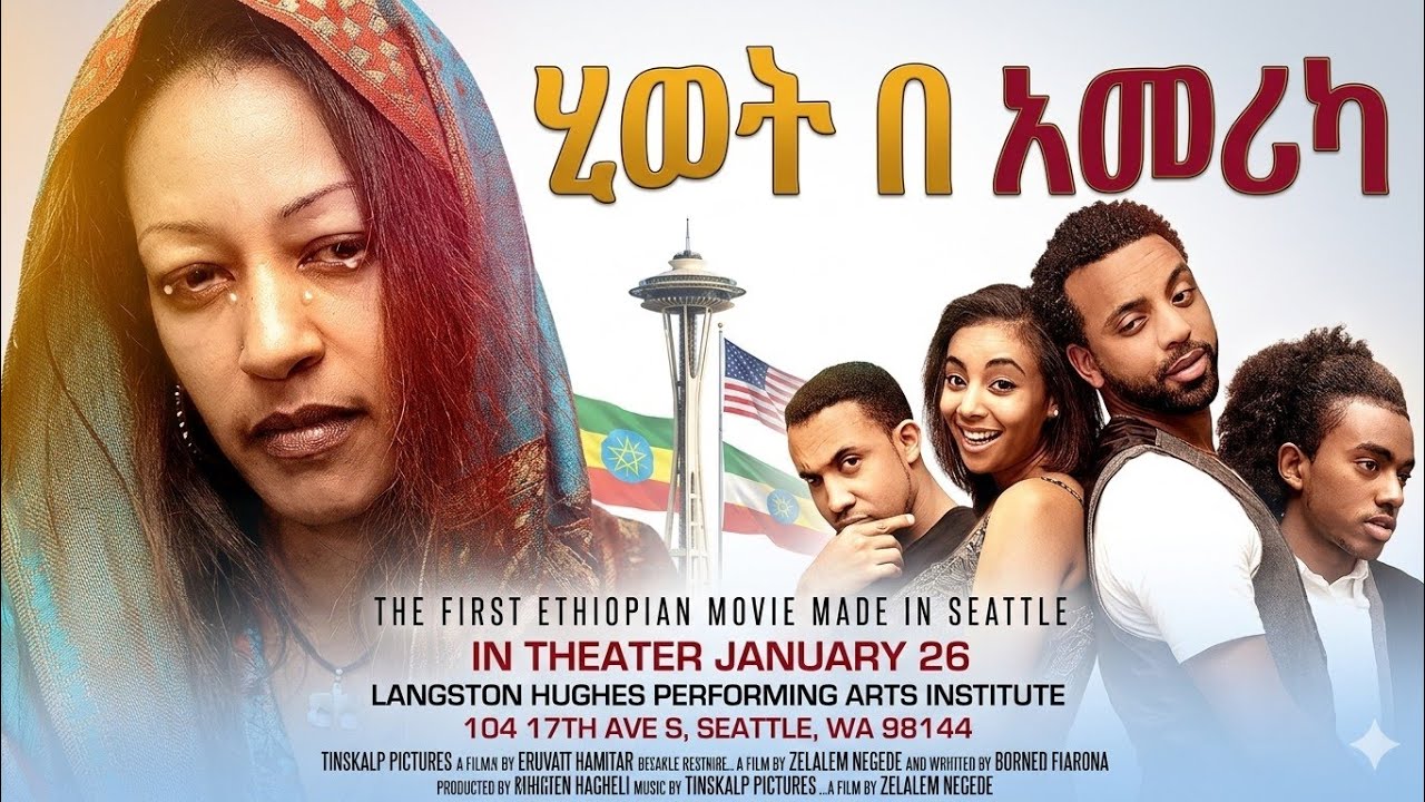 (life in america)new ethiopian movie2025 hiwot be america   full lengeth   #ethiopianmovies#cupcut