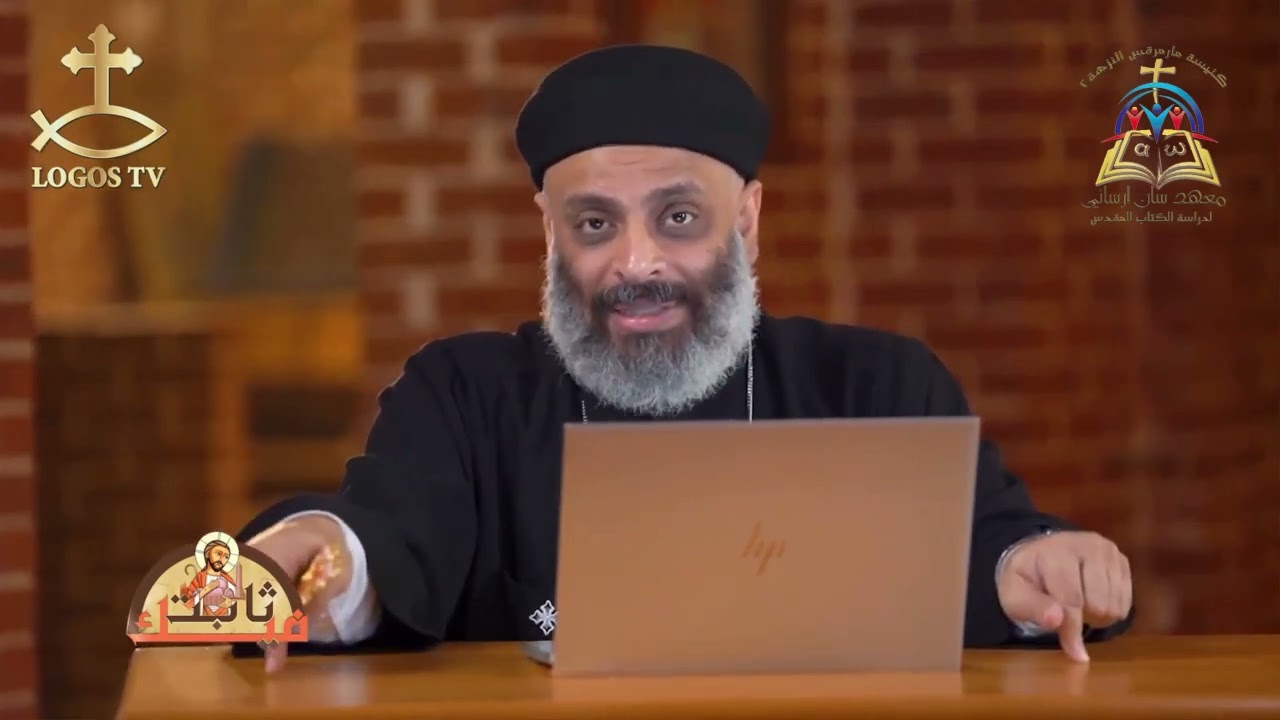 كورس فى ملئ الزمان... المحاضرة العاشرة  تجسد السيد المسيح ك ذكر ؟  (انتاج 2024)
