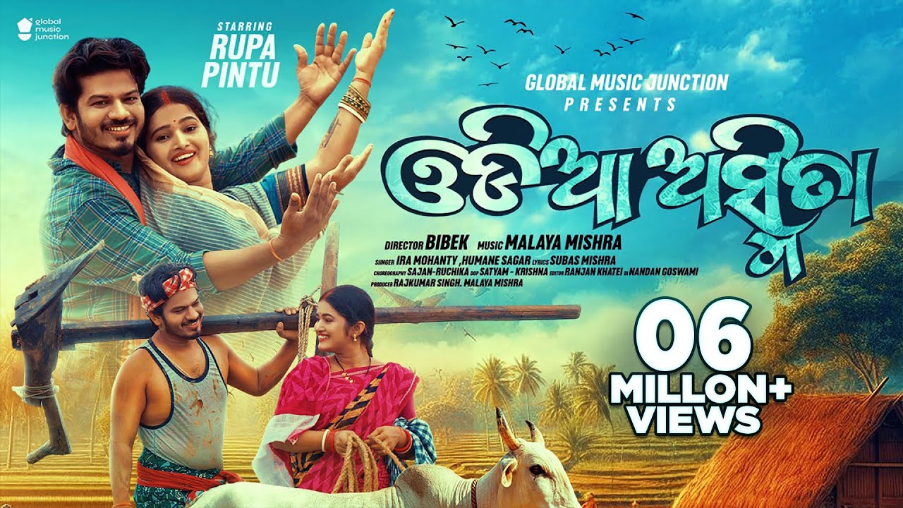 Odia Asmita | Official Full Video | Rupa ,Pintu | Ira Mohanty , Human Sagar | Odia Song | GMJ Odia