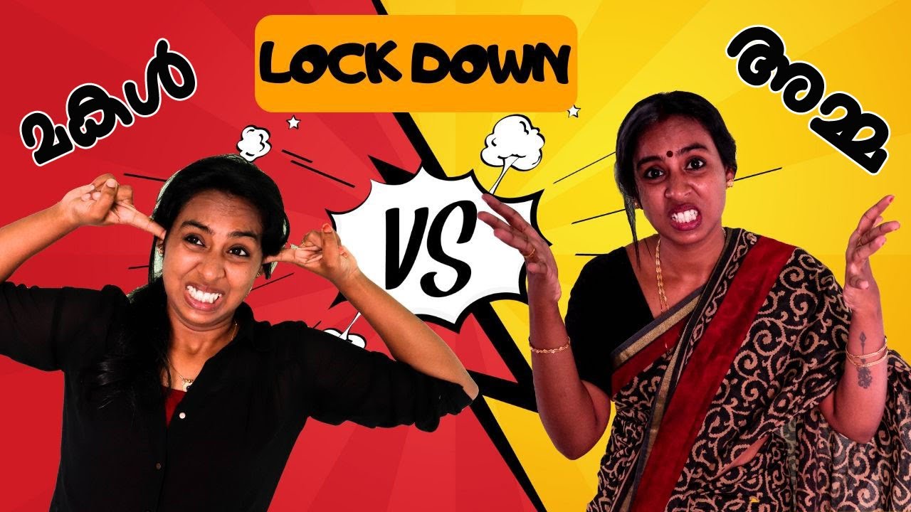 Mom VS Daughter | Malayalam Lockdown Comedy |ലോക്ക്ഡൌൺ അമ്മ മകൾ അടിപിടുത്തം