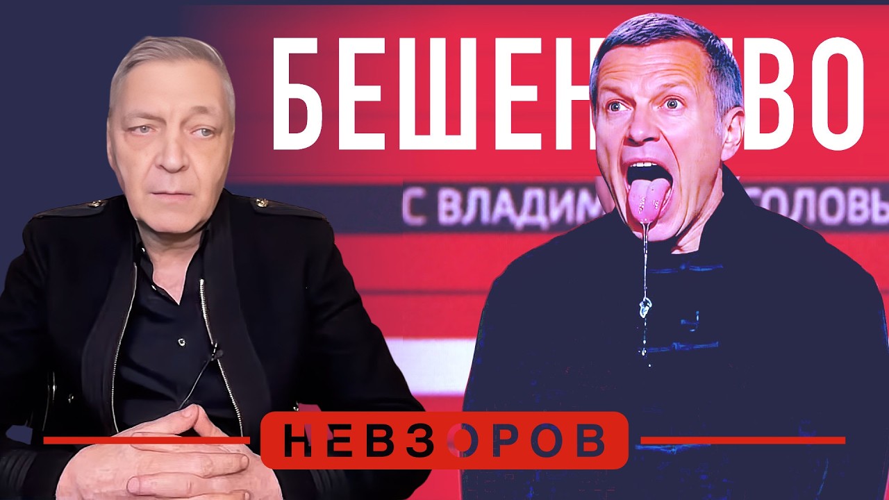 Передача бешенства на расстоянии #невзоров