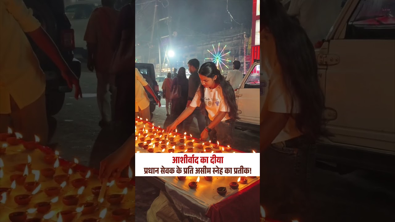 Ashirwad Ka Diya, A Symbol of Love for PM Modi Ji | #bjp