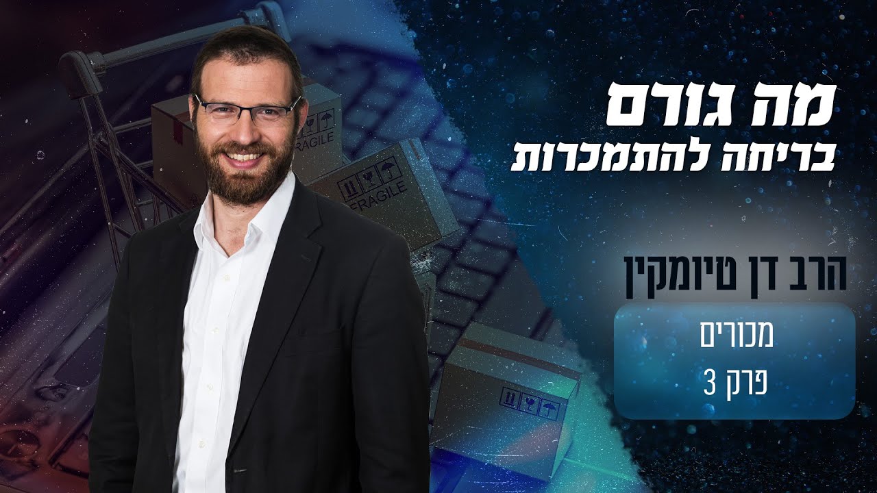 מה גורם לאדם לברוח להתמכרויות?