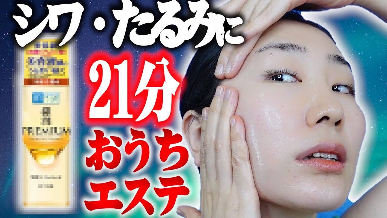 1ヵ月990円の化粧水で1回数万円のエステ級の効果を毎日引き出すシワ・たるみを取る徹底保湿ローション美顔ヨガ