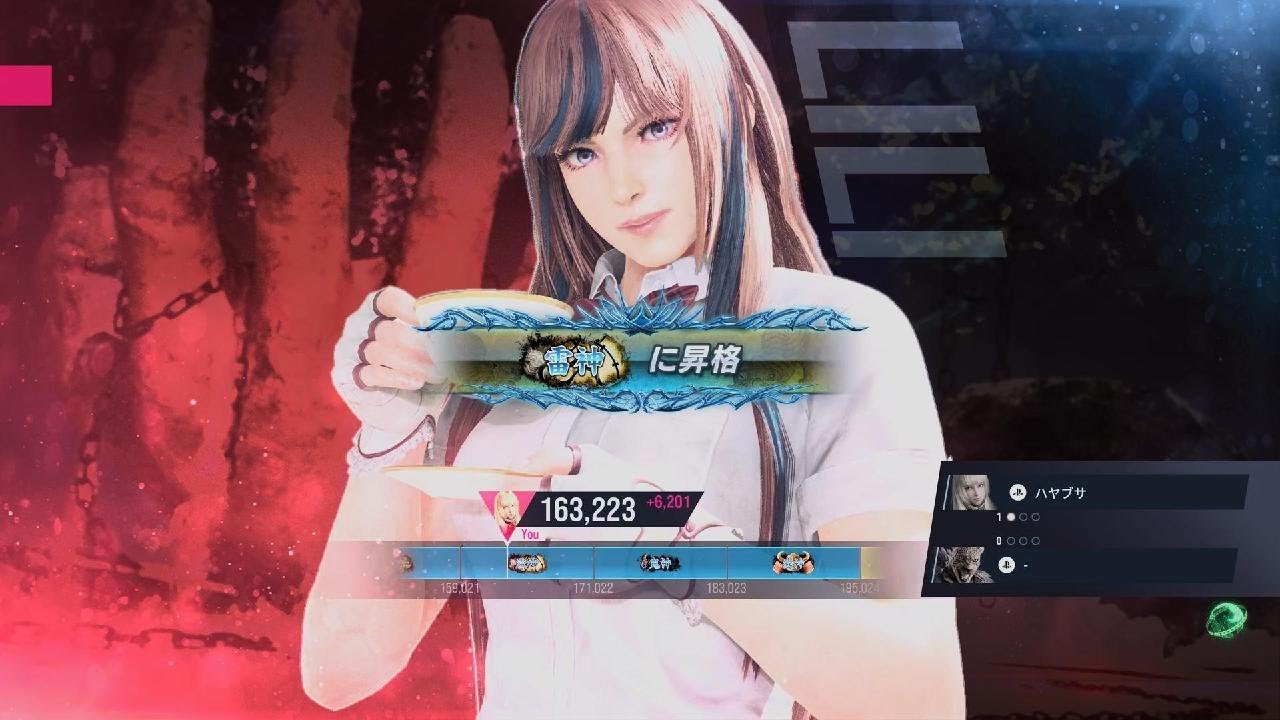 鉄拳8 リリ　～雷神