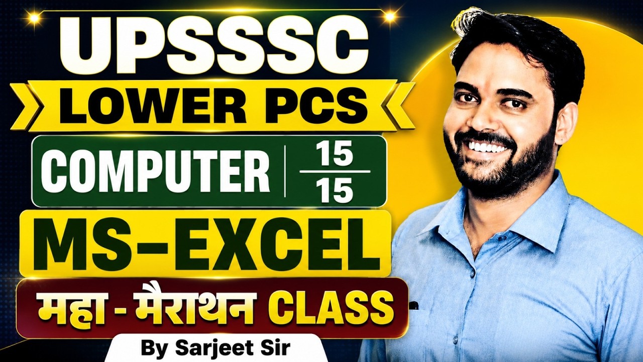 UPSSSC Lower PCS Computer | MS-Excel 15/15 Maha Marathon Class | By Sarjeet Sir