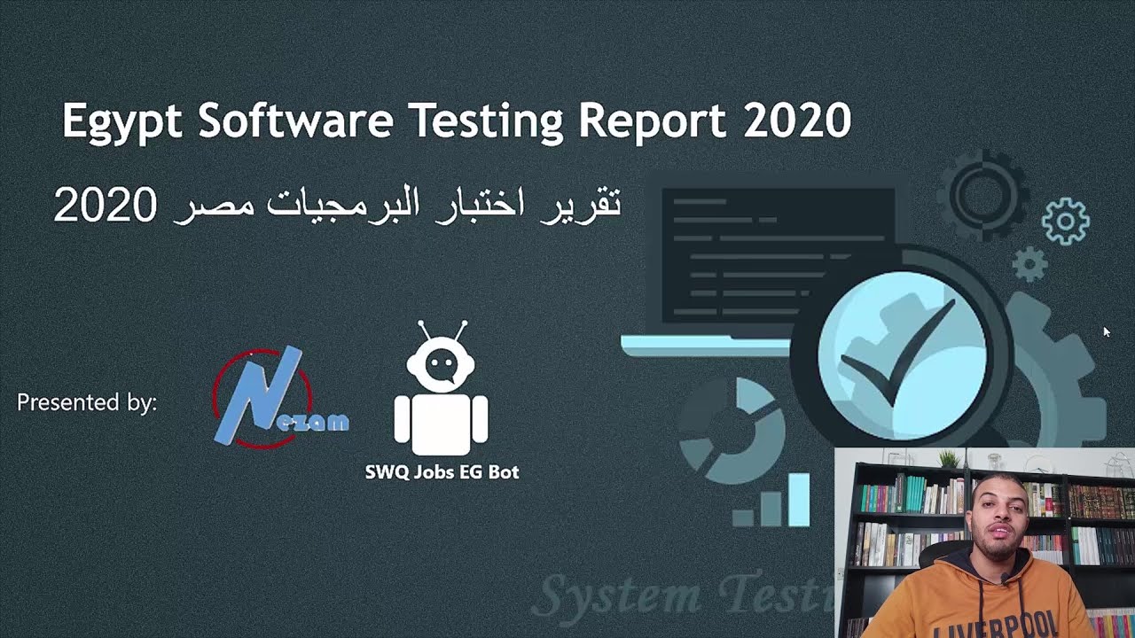 Egypt Software Testing Report | 2020 | تقرير اختبار البرمجيات في مصر