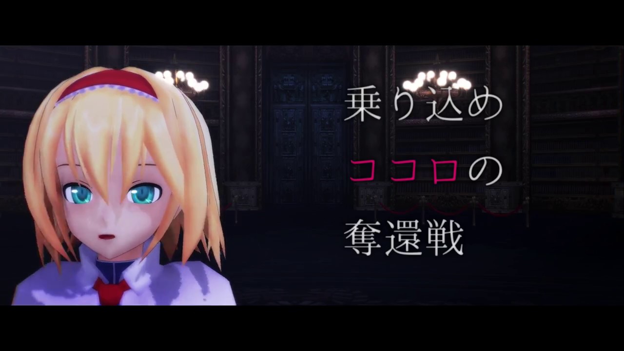 【東方MMD】ヒバナ【アリス】