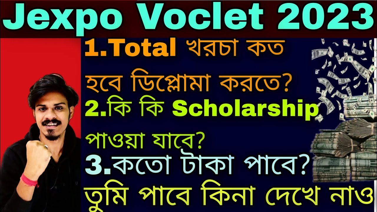 Jexpo Polytechnic Scholarship 2023| Diploma SVMCM Scholarship Details| Jexpo 2023 Diploma total fees