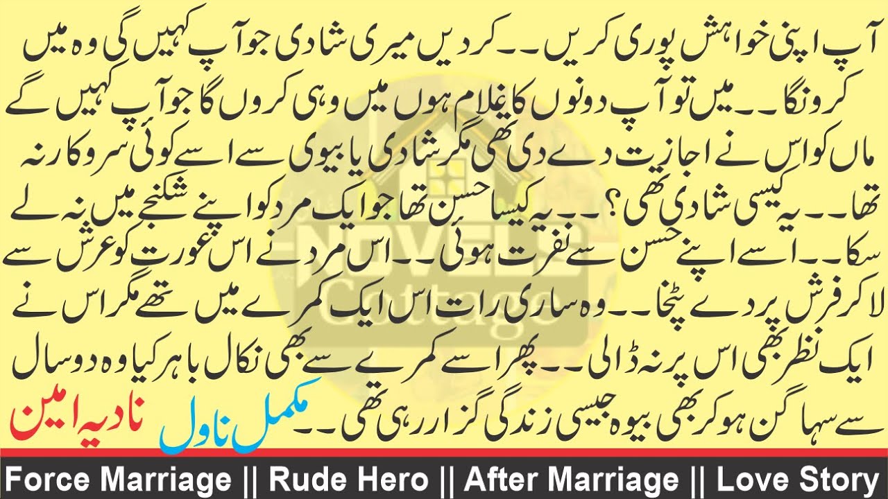 Rude Hero || Force Marriage || After Marriage || Nadia Jameel