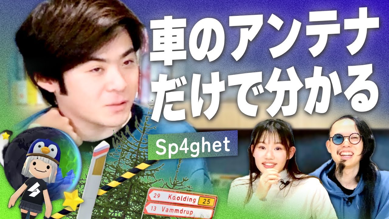 アジア代表が語る場所当てゲーム「GeoGuessr」の魅力｜好き語り