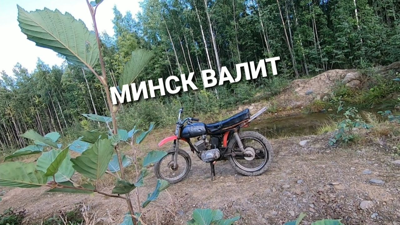 ПОСТАВИЛ КРЫЛО И ФИЛЬТР НА МИНСК КРОСС! ТЕПЕРЬ ВИД ИМЕЕТ)