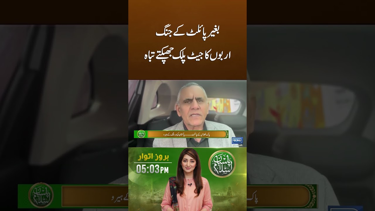 Pakistan-Turkey&rsquo;s Game-Changing Weapon! #pakistan #turkey #pakistanturkey #defence #Sunonewshd
