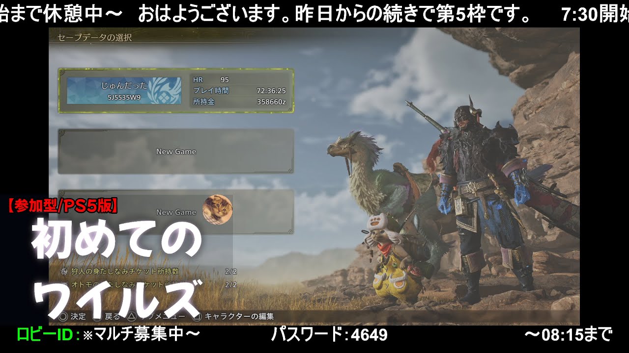 【PS5版ワイルズ】昨日から？「花舞の儀」桜？っぽい樹が美しい（第5枠）