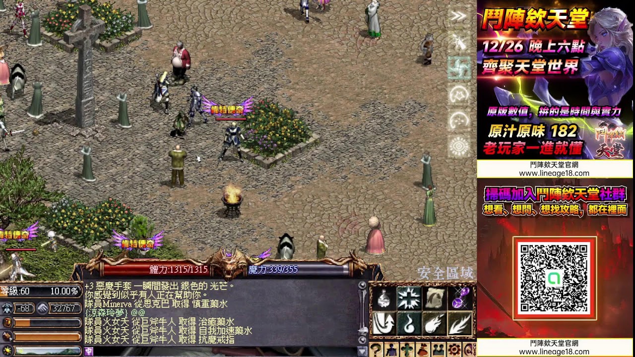 《鬥陣欸天堂》天堂182版本 2月17日 打火龍活動