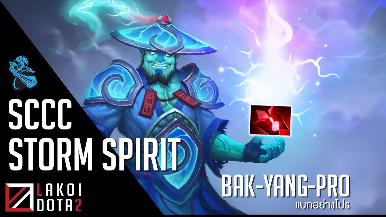 [ แบกอย่างโปร ] Storm Spirit เจตจำนงแห่งสายฟ้า พุ่งมาจับดูดแล้วอัดซ้ำให้ไฟช็อต โดย Newbee.Sccc