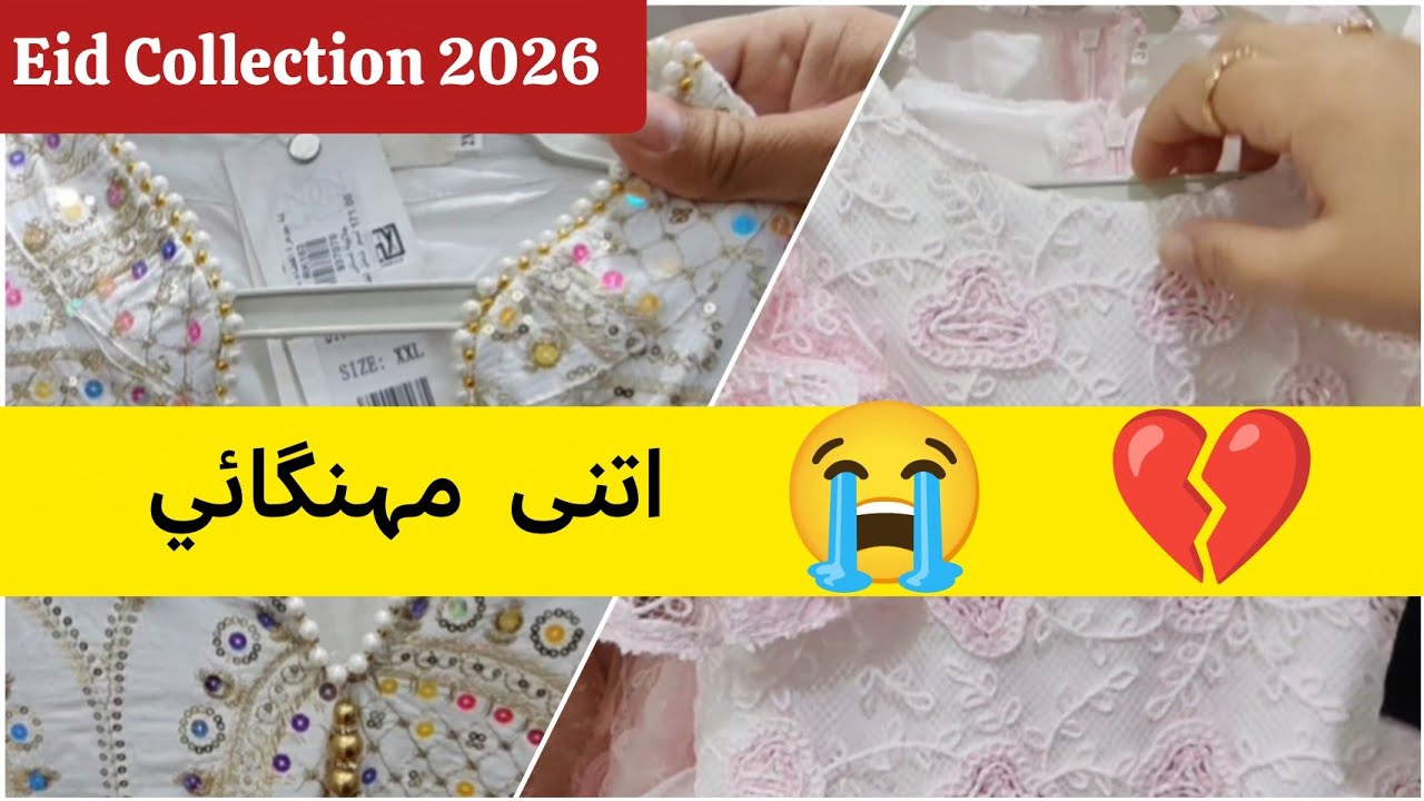  Itni Mehngai 😱😭💔||Eid Ki Tayyari 2026 | Ramadan & Eid New Collection#new 