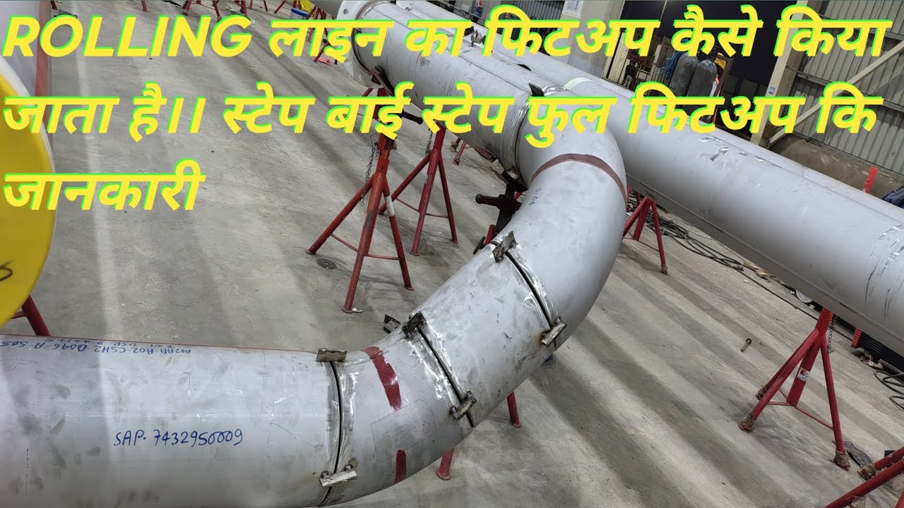 Rolling Line Ka Fittup Kaise Hota Hai/ How To Make  Rolling Fittup/ रोलिंग फिटअप स्टेप बाई स्टेप 